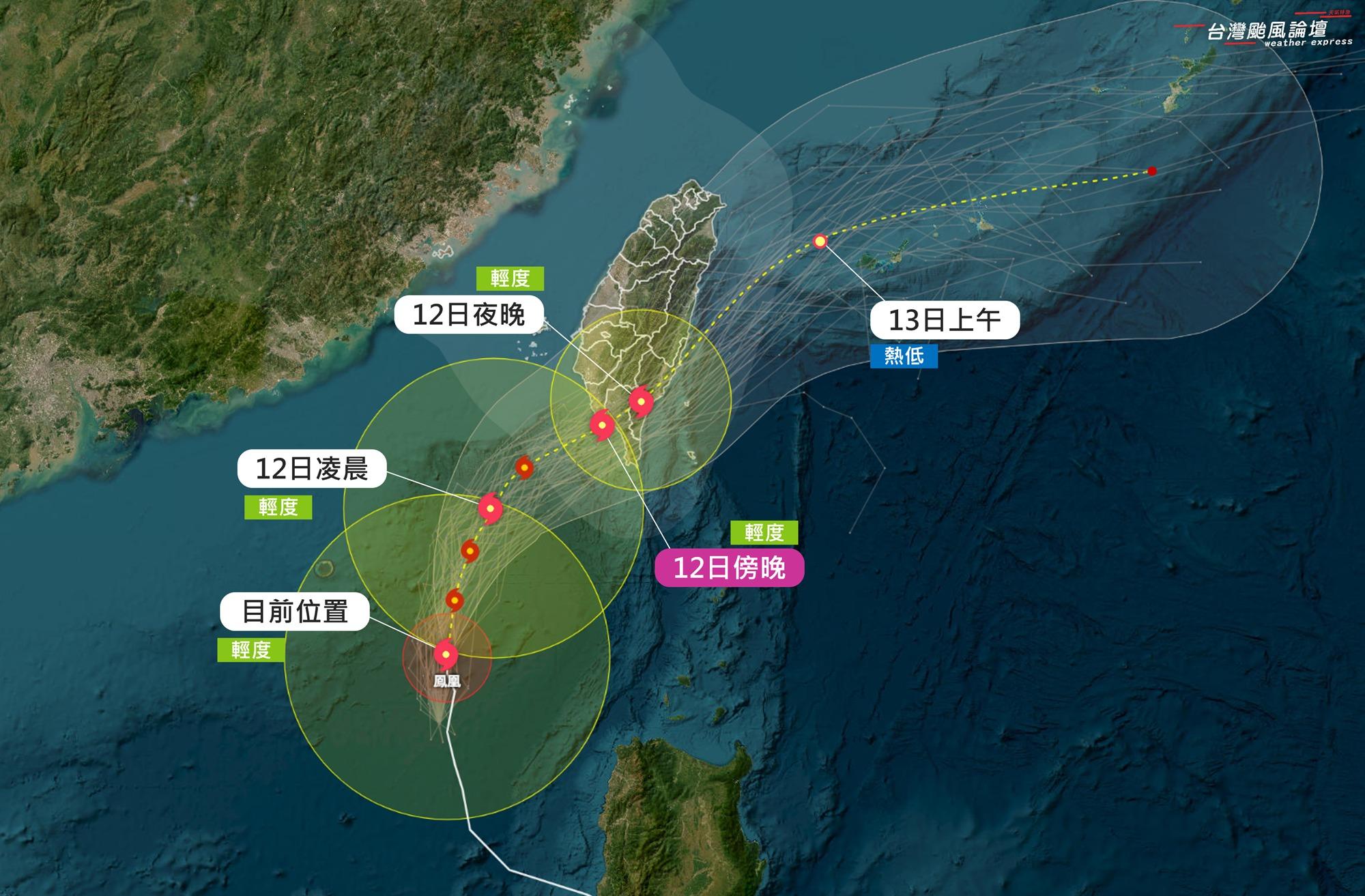 颱風-颱風路徑-最新颱風路徑-最新颱風動態-颱風台灣-颱風停班停課-鳳凰颱風颱風假