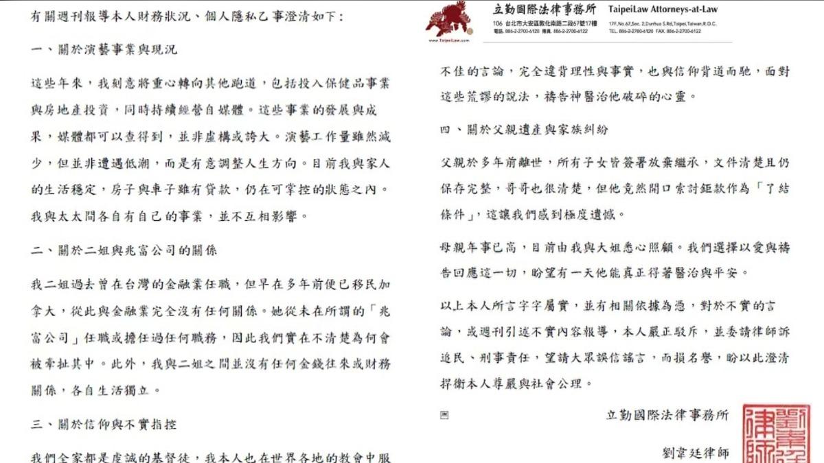 小馬發出聲明澄清。(圖/翻攝小馬臉書)