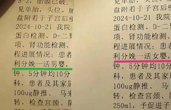 醫院回應該女子的出院文件只是記錄錯誤。(圖/翻攝自微博)