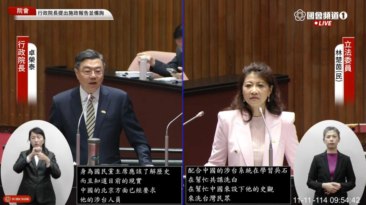 卓榮泰稱蕭美琴站國際舞台,國民黨主席鄭麗文卻站「國共舞台」。(圖/翻攝自國會頻道YT)