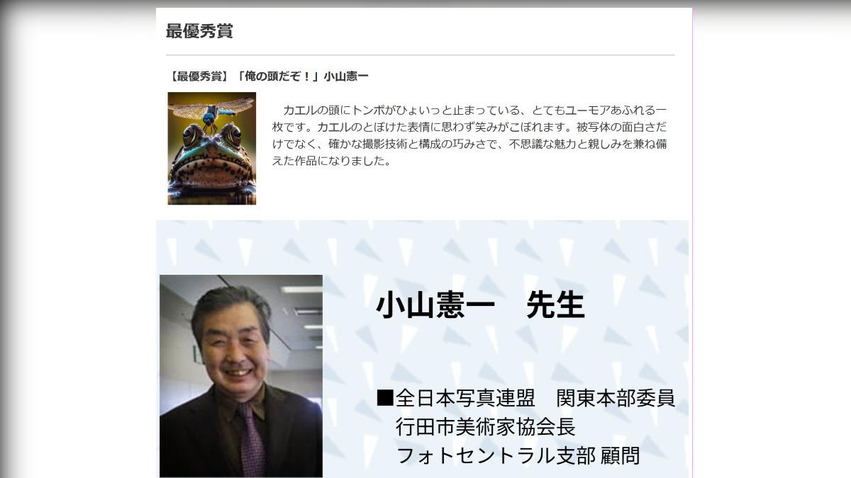 日攝影比賽爆內定?他用「免費AI照」奪最優秀獎 放美術館展覽