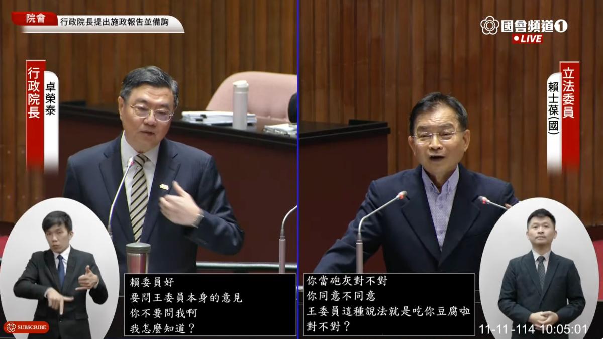賴士葆幫卓榮泰抱屈，嘆卓揆被王世堅吃豆腐。（圖／翻攝自國會頻道YT）