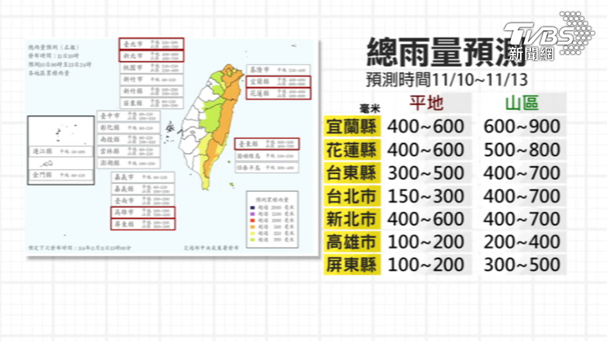4天總雨量宜蘭山區估900mm，雙北山區700mm。（圖／TVBS）