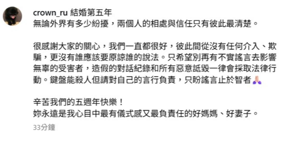賴冠儒力挺老婆簡廷芮。（圖／翻攝自賴冠儒IG）