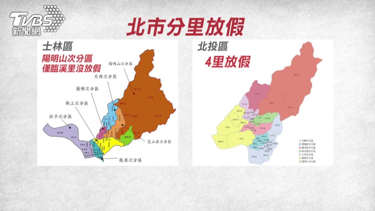 北市11號分里放假,但外送公會表示,這樣對外送員來說會覺得很困惑,例如不知道是否可以上線接單,也不確定跨區域接單該怎麼計算。(圖/TVBS)