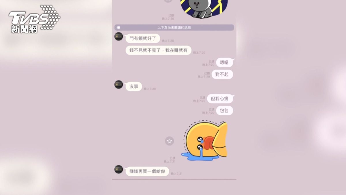 卓先生不僅安慰太太「錢再賺就有」更直接表示「賺錢再買一個給妳」。(圖/民眾提供)