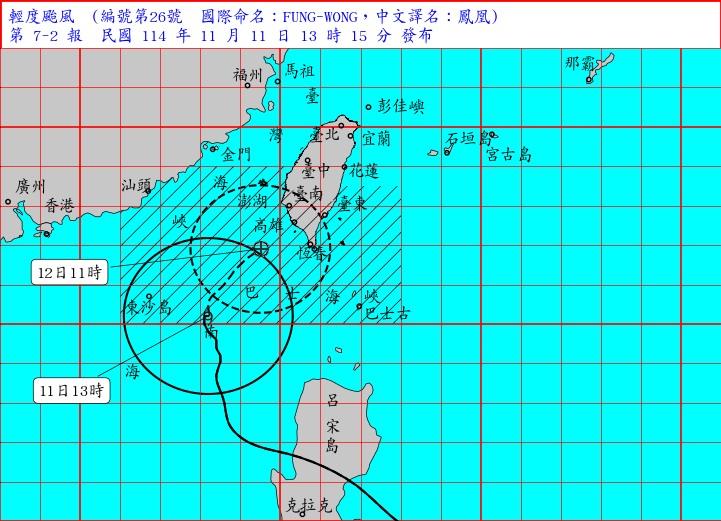 颱風-颱風路徑-最新颱風路徑-最新颱風動態-颱風台灣-颱風停班停課-鳳凰颱風颱風假