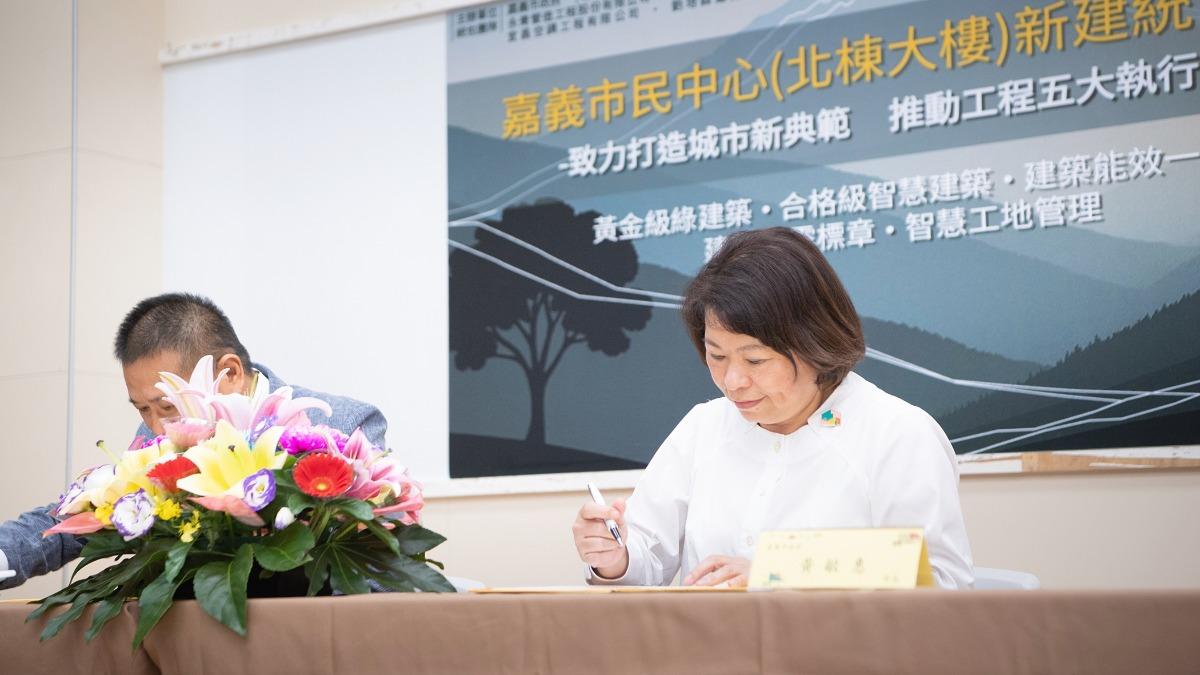 嘉義市市民中心北棟大樓統包工程簽約。(圖/嘉義市府提供)
