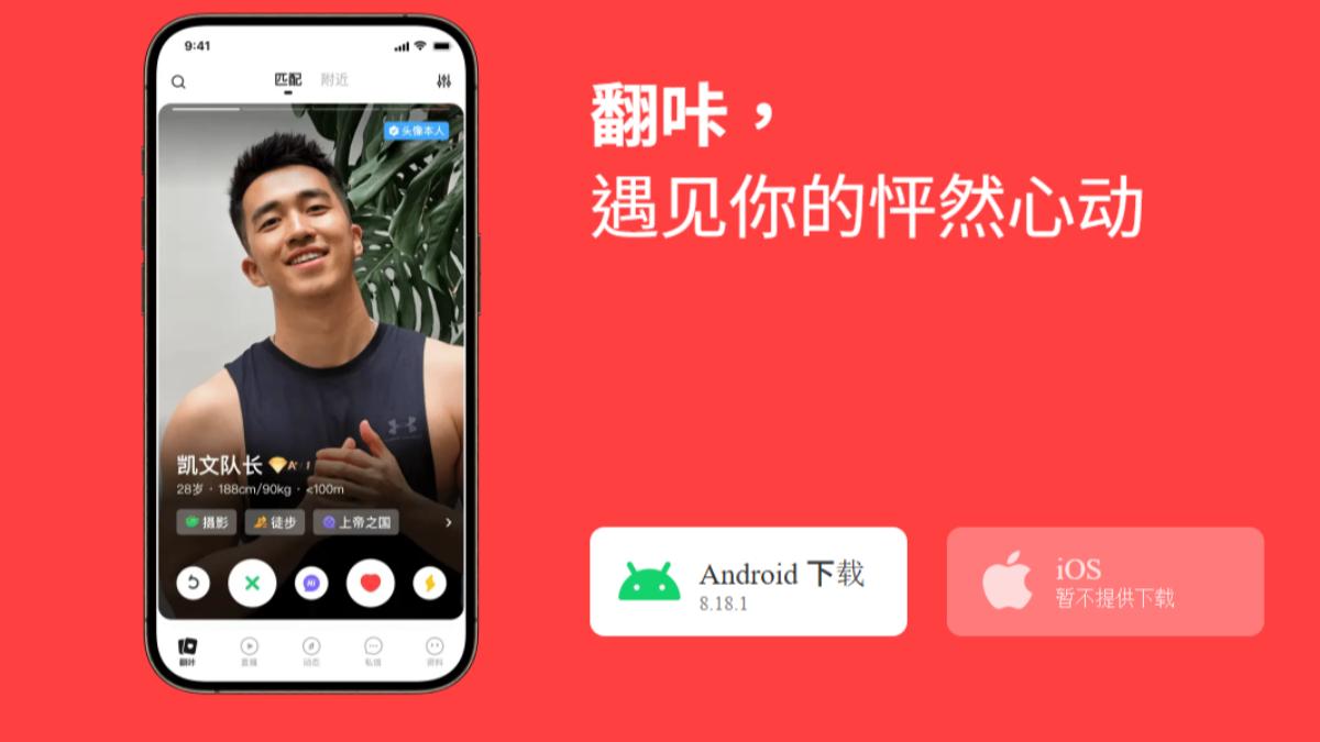 審查LGBTQ社群!蘋果證實中國禁令 下架2款同志交友軟體