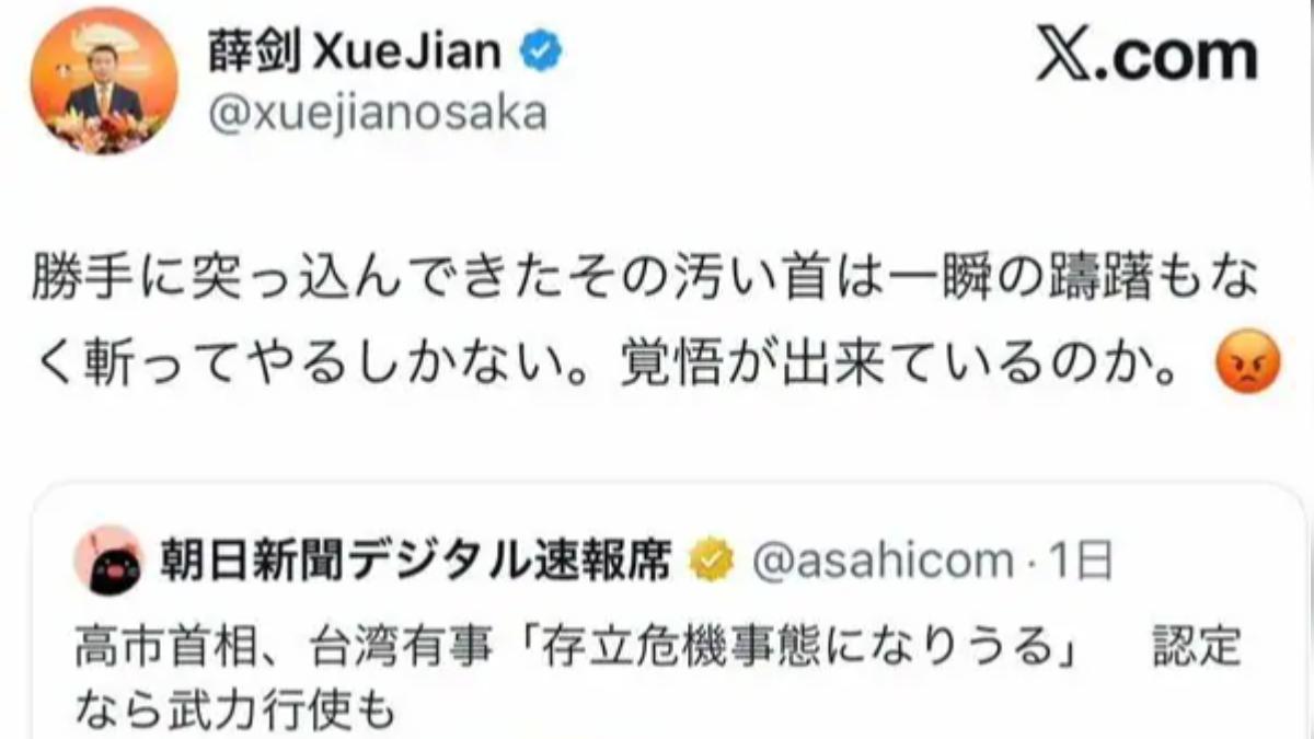 發文威脅要「斬首」的薛劍,在社群網路上,向來以激烈言論聞名。(圖/翻攝薛劍X平台)