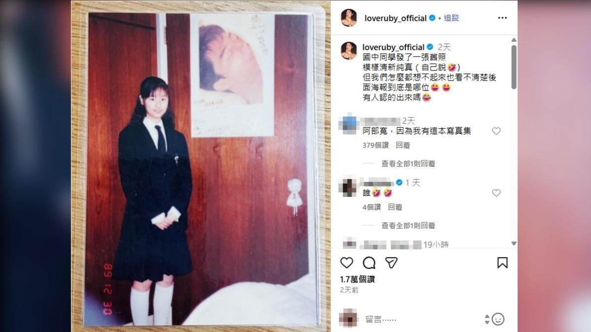 林心如國中嫩照曝光。（圖／翻攝自林心如IG）