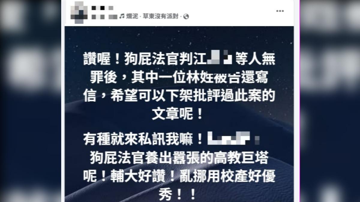曾姓民眾多次在個人臉書上發文抨擊江姓醫師。（圖／翻攝Facebook）