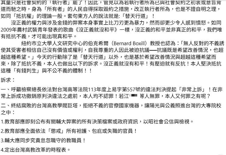曾男案發後沒多久預先發布貼文。(圖/翻攝自當事人臉書)