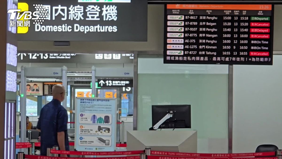 受到颱風影響，12日國內線取消航班。（圖／TVBS）