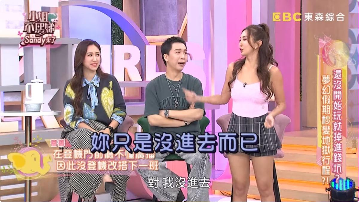 派翠克補槍:「你只是沒進去而已」。(圖/翻攝自YouTube/小姐不熙娣)