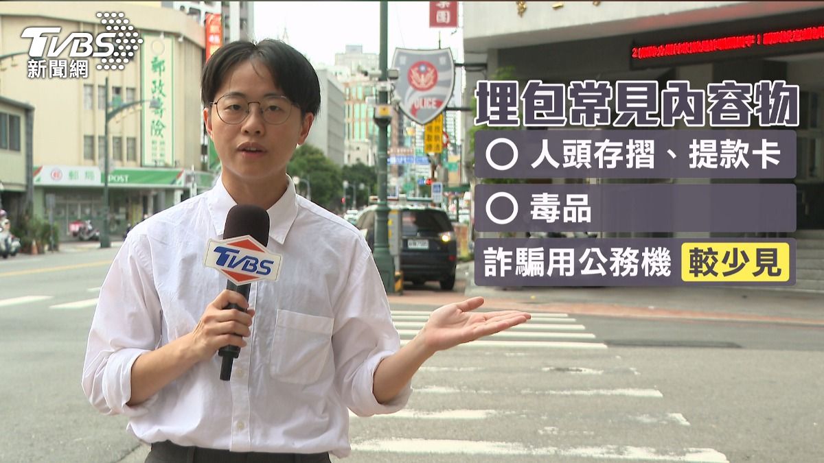 紙袋藏3手機!民眾質疑詐團埋包 警解密。(圖/TVBS)