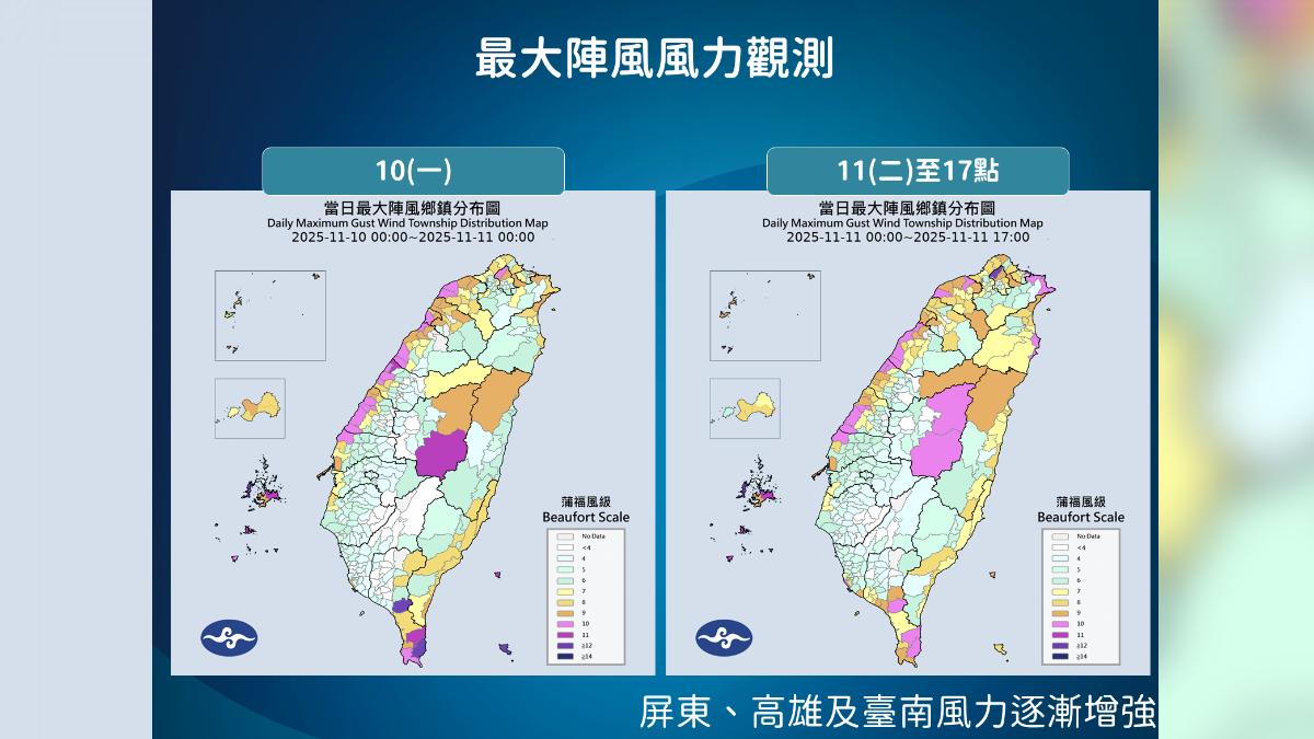 鳳凰颱風持續影響台灣,不只雨勢風力也逐漸增強。(圖/中央氣象署)