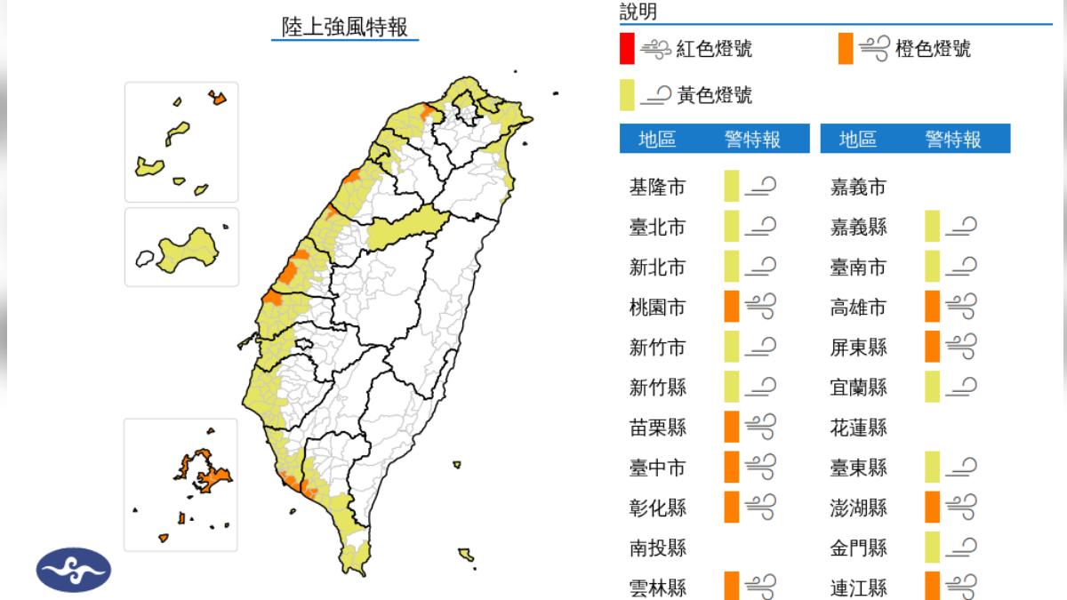 今日至明日晚上,9縣市有平均風9級以上或陣風11級以上發生的機率。(圖/氣象署)