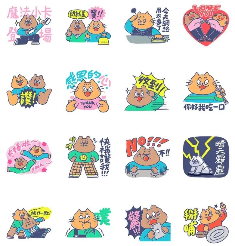 （圖／翻攝自LINE）