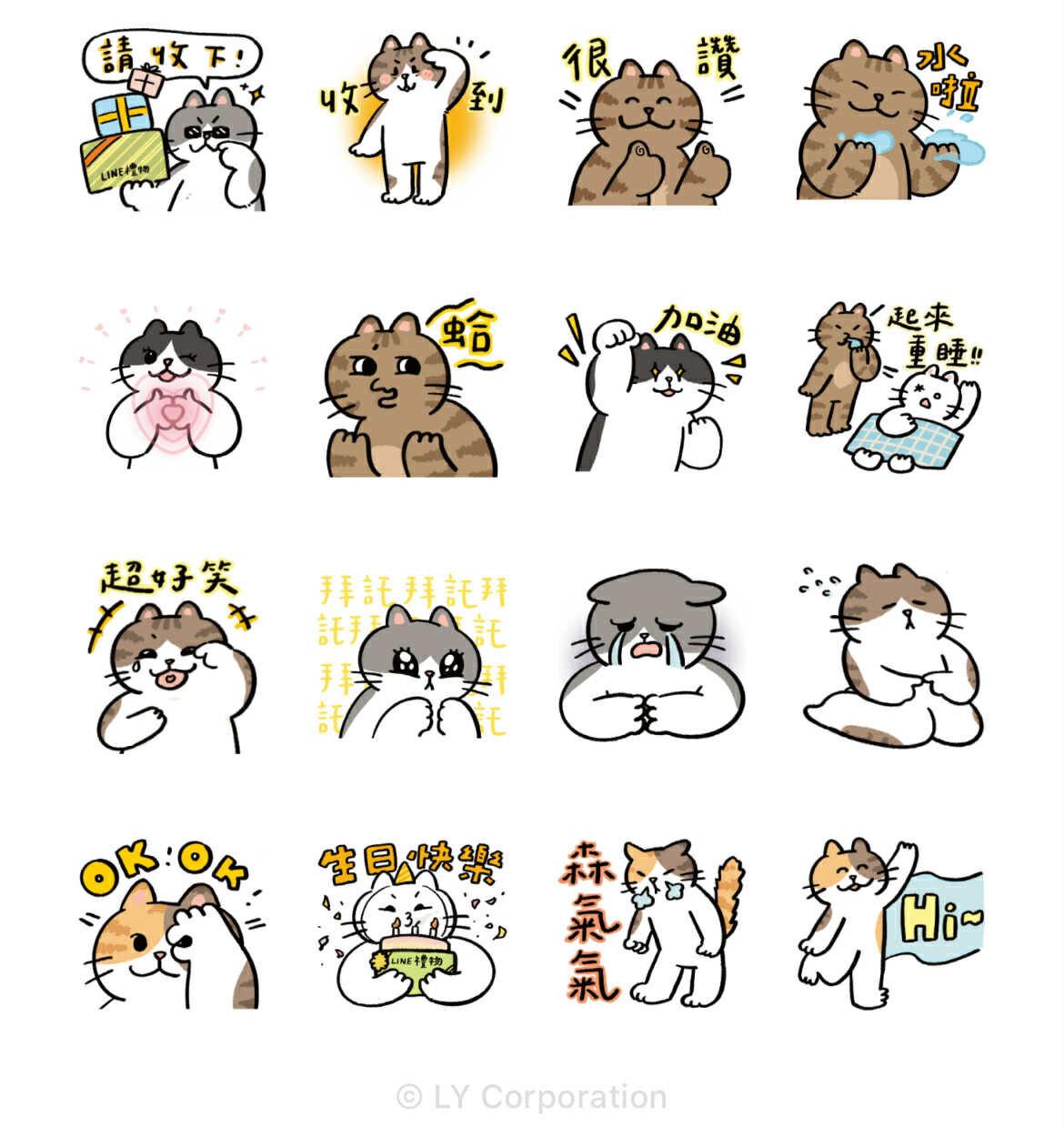 （圖／翻攝自LINE）
