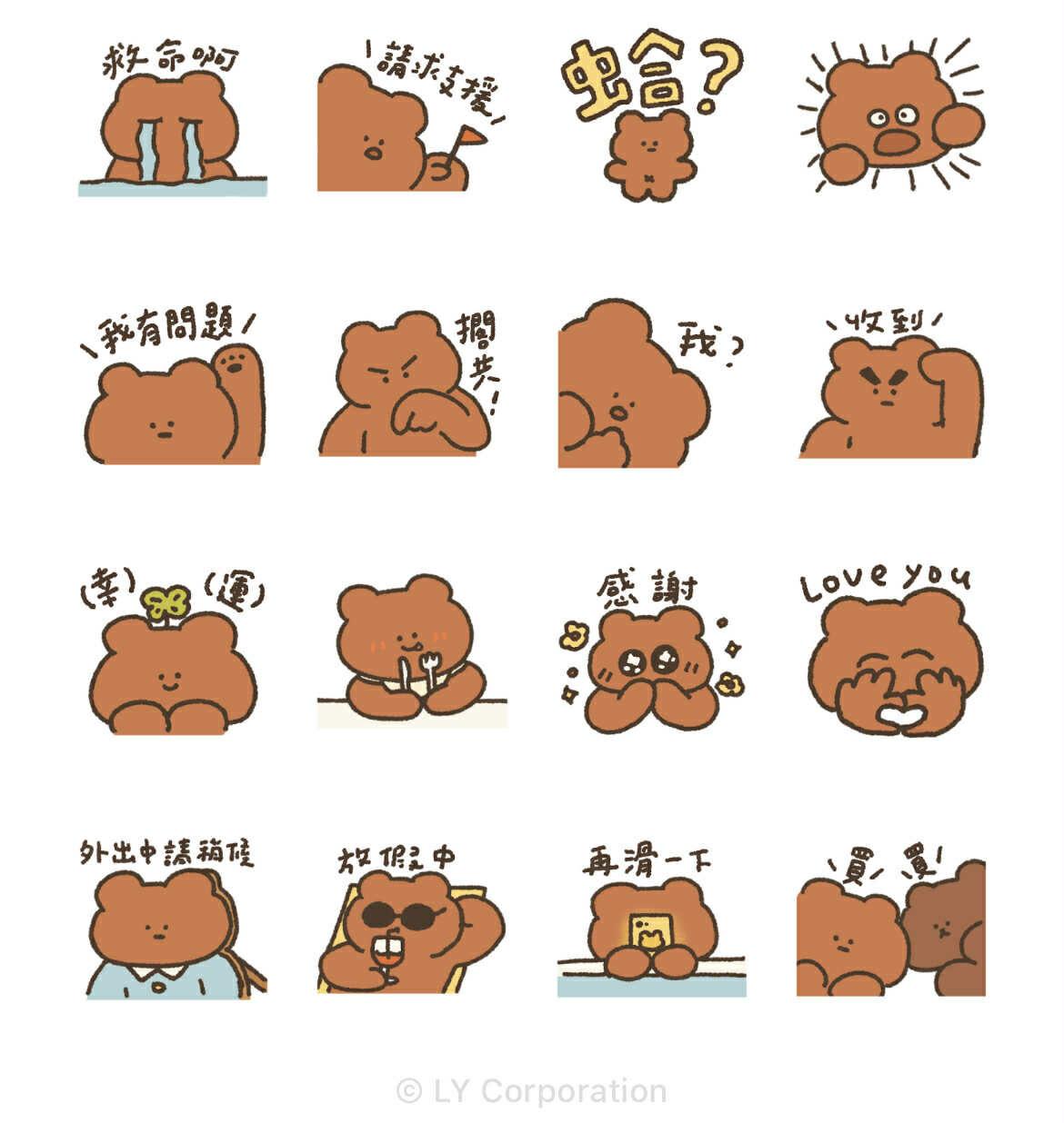 （圖／翻攝自LINE）
