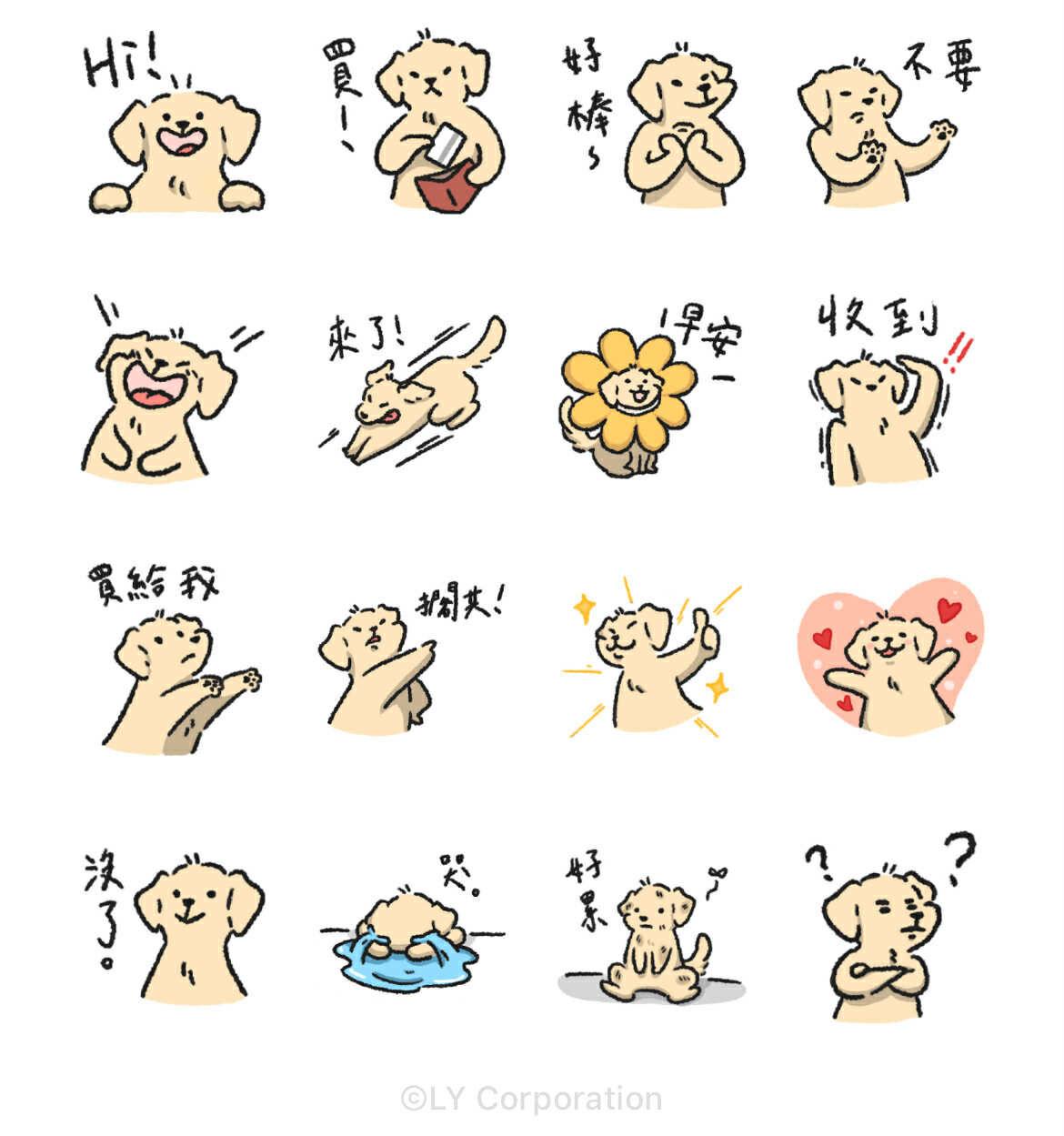 （圖／翻攝自LINE）