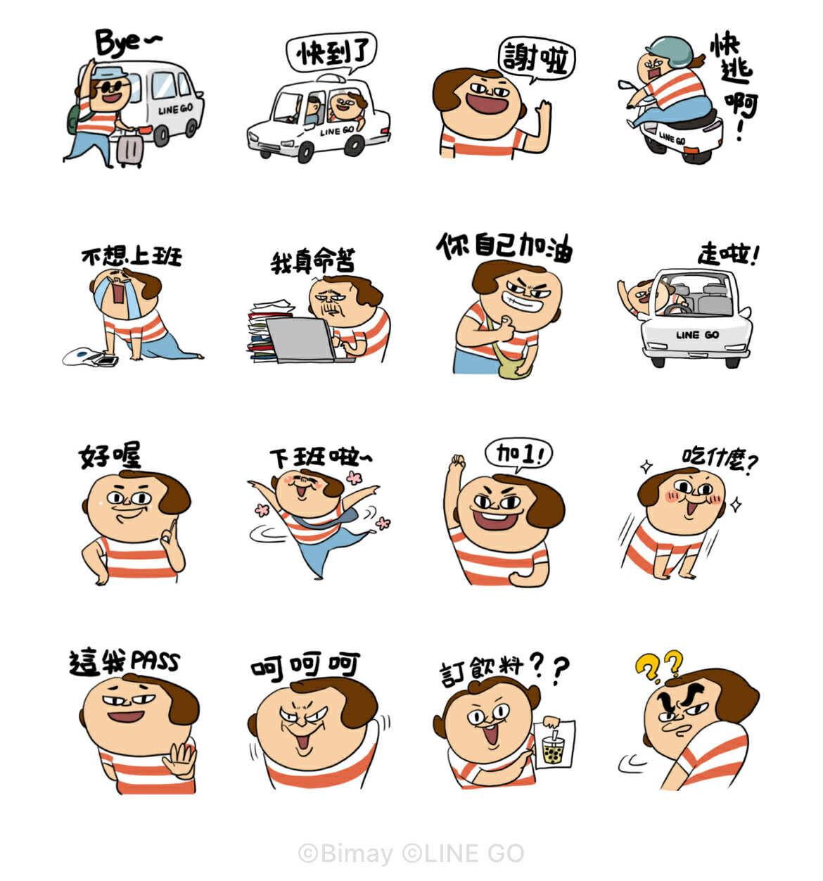 （圖／翻攝自LINE）