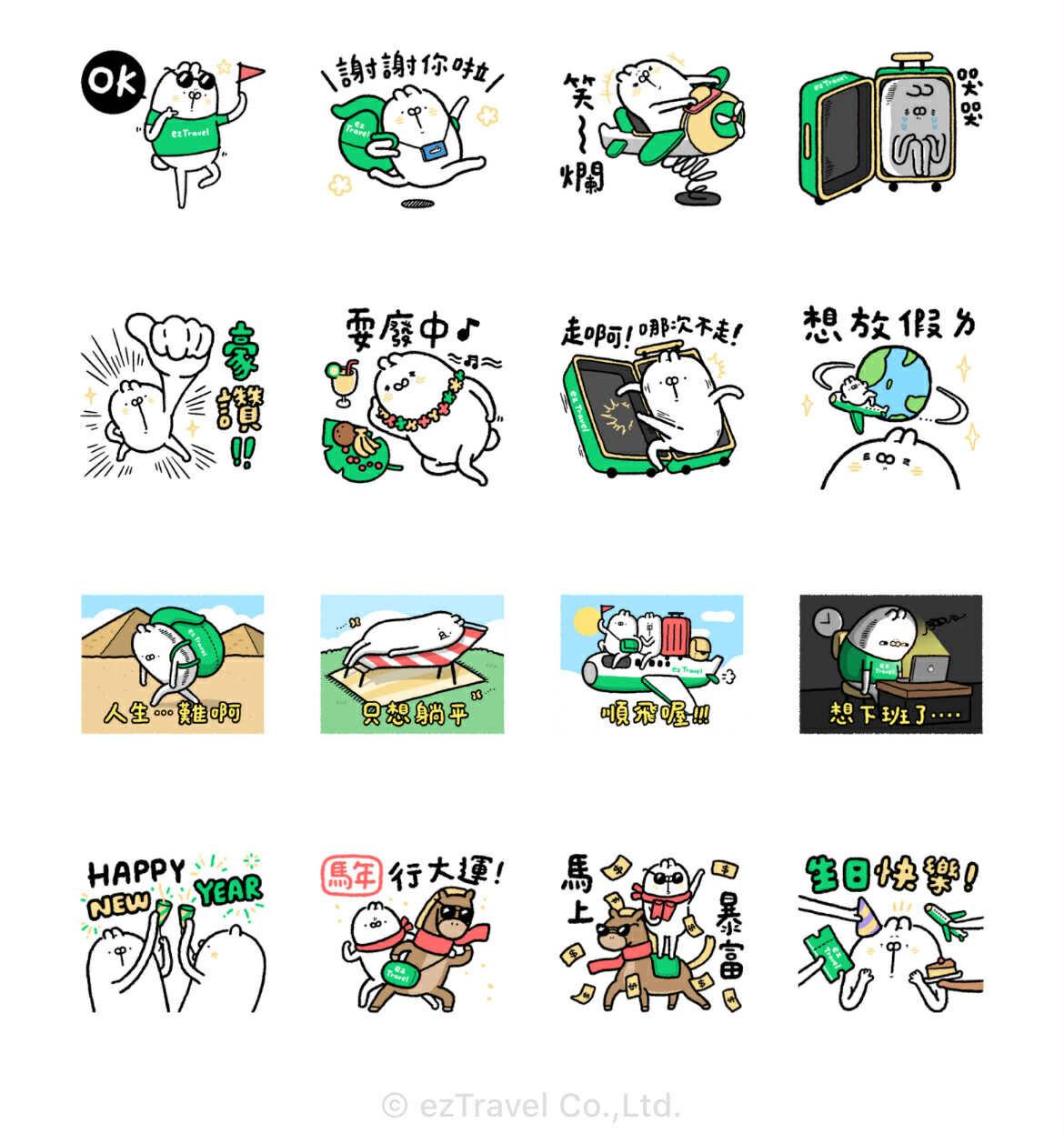 （圖／翻攝自LINE）