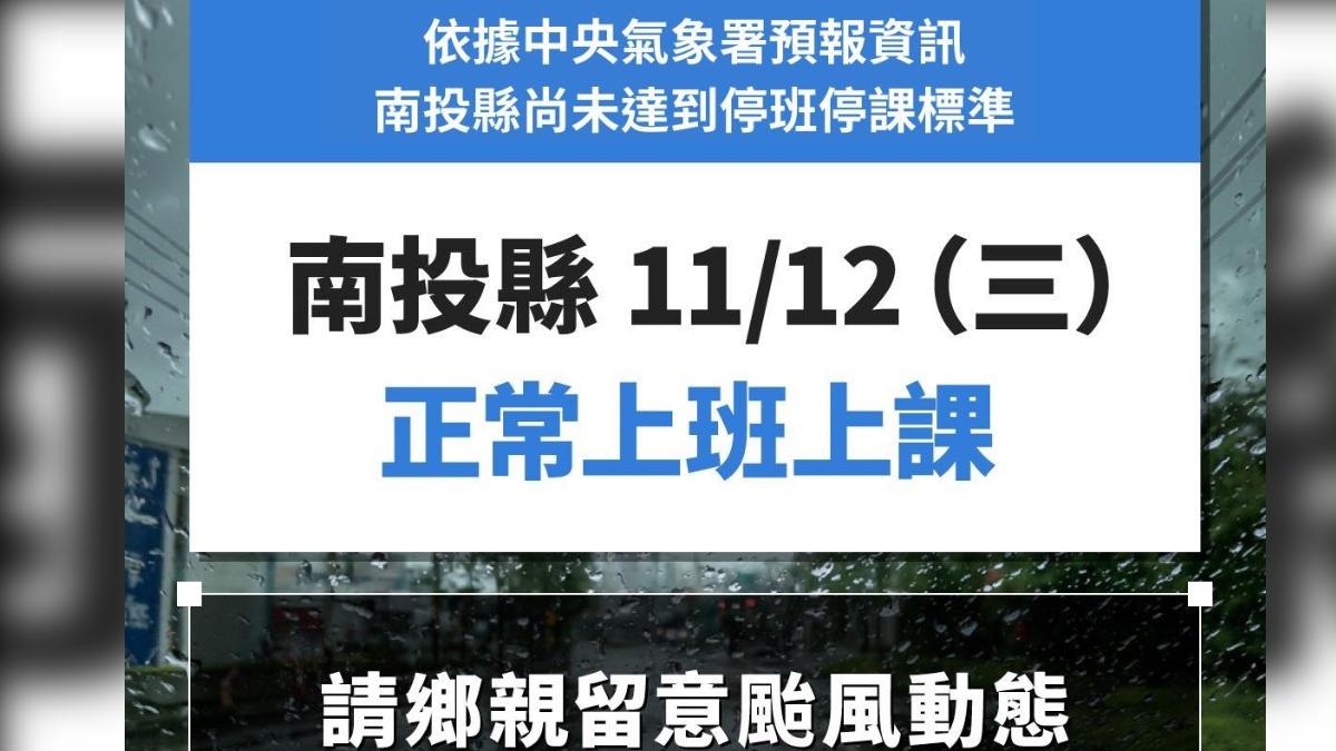 中彰雲苗4縣市全放!中部僅南投正常上班課 鄉民灌縣府粉專