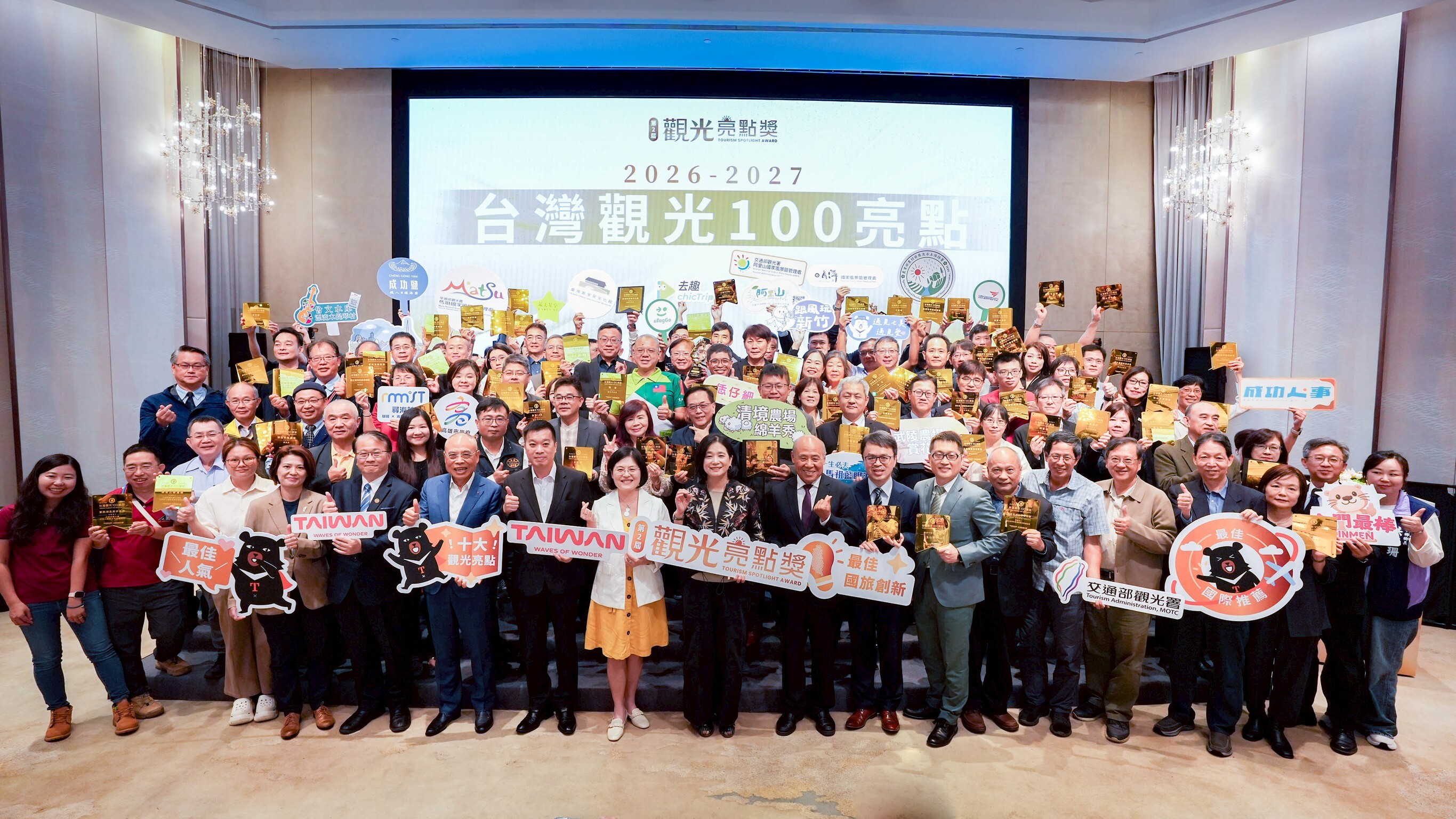 觀光署11日公布第2屆台灣觀光亮點獎得獎名單，共有29個單位獲獎。觀光署長陳玉秀（前中）鼓勵各單位持續用心發掘在地特色，創造出更多能讓旅客驕傲、讓世界驚豔的「台灣限定」感動體驗。（圖／中央社）