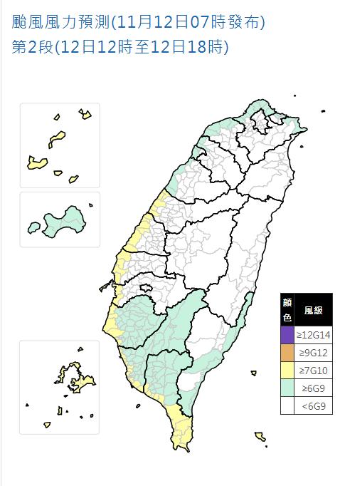 11/12停班停課,颱風假11/12,台北停班停課,新北停班停課,颱風停班停課,停班停課縣市,鳳凰颱風,颱風假,停止上班上課縣市,高雄停班停課,停班停課最新通知