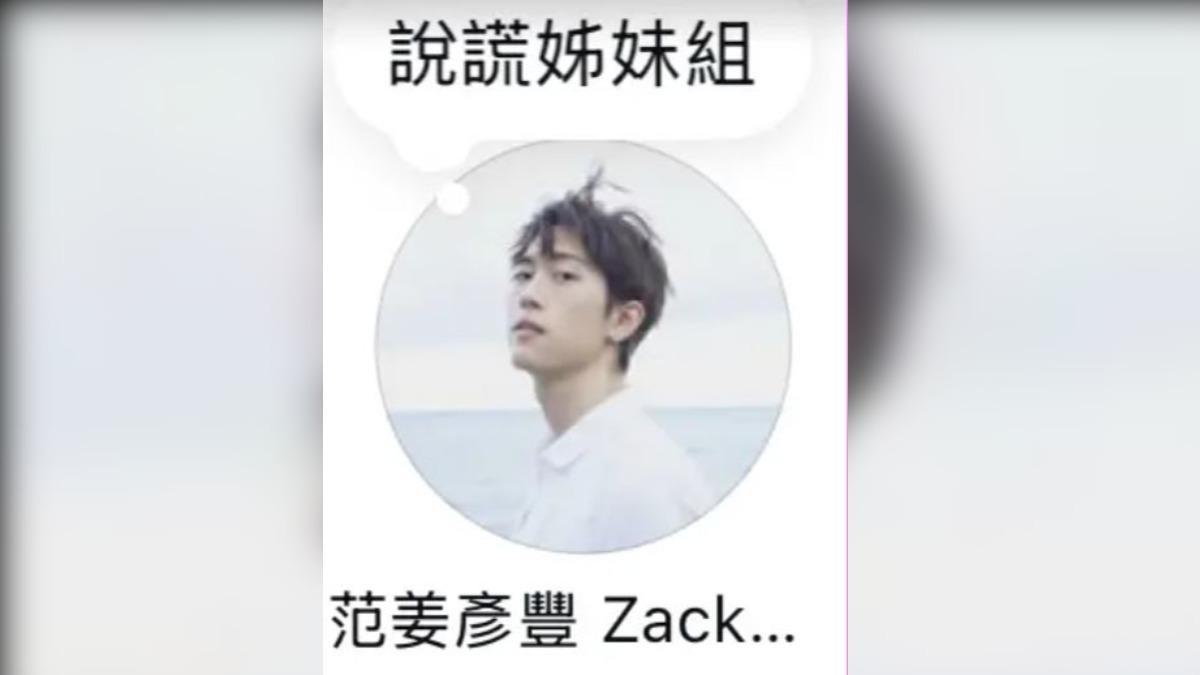 范姜彥豐在IG突然寫下「說謊姊妹組」,引發網友瘋猜。(圖/翻攝自范姜彥豐IG)