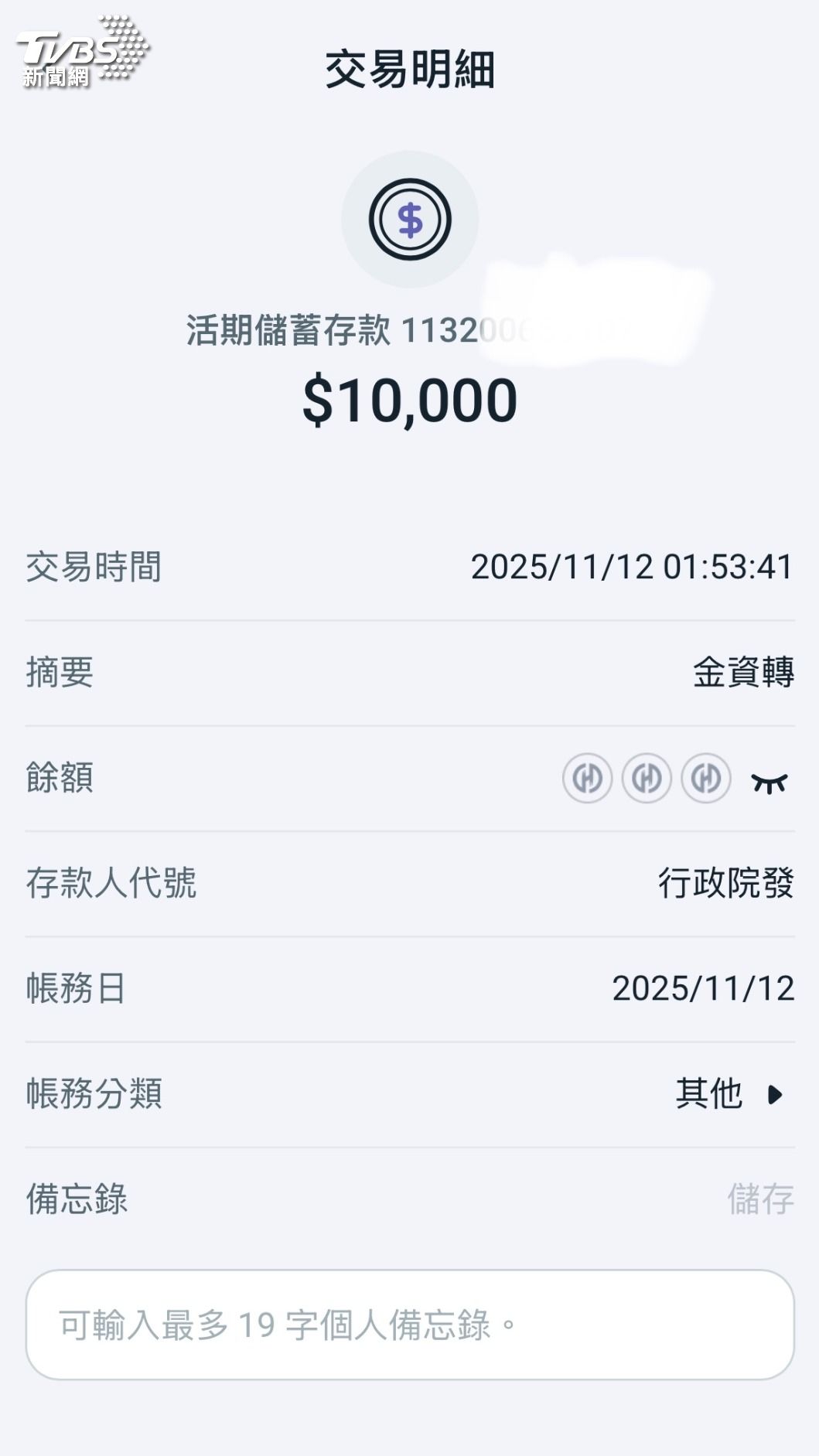 普發一萬,普發一萬atm,普發一萬查詢,普法發一萬入帳時間,普發一萬領取,普發一萬登記查詢,10000入帳時間,ATM領一萬,郵局普發一萬,普發一萬登記網址