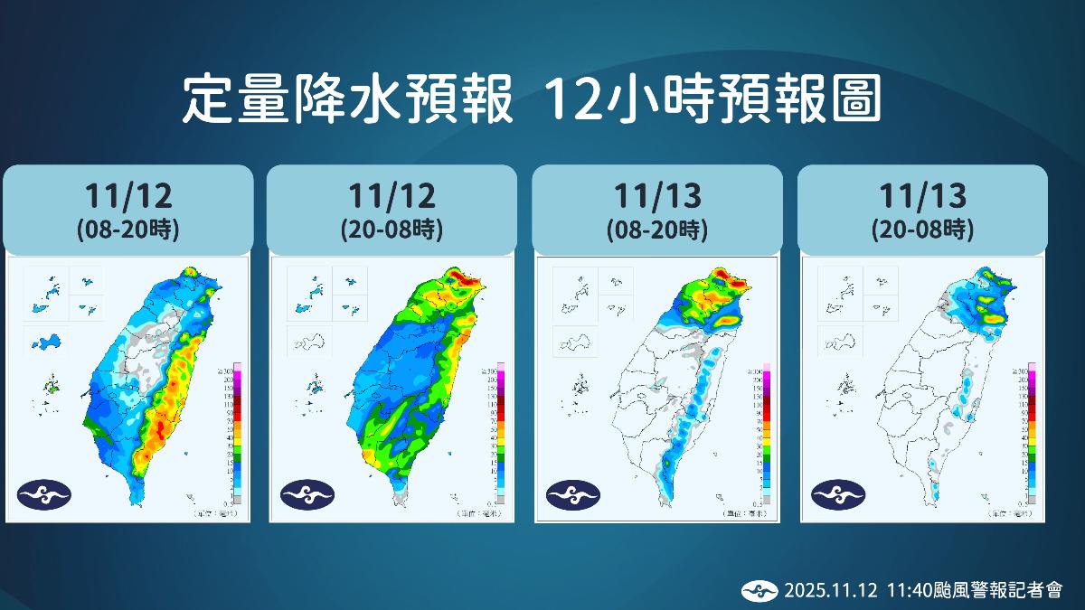 12小時定量降水預報圖。（圖／氣象署）