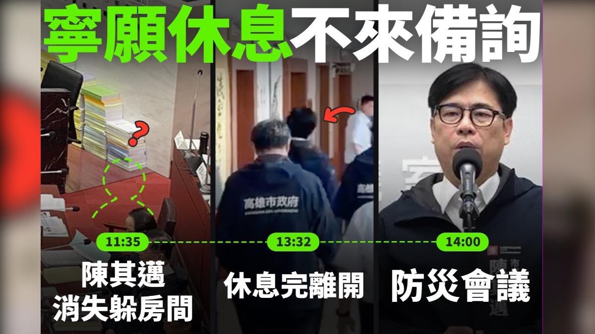 藍綠爆衝突 陳其邁離席去防颱?白喬茵曝真相:不敢向中央抗議