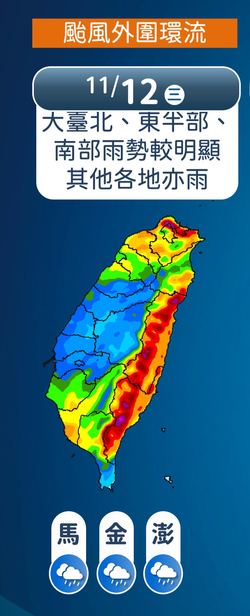 鳳凰颱風,11/13颱風假,11/13停班停課,颱風假,鳳凰停班停課,停班停課最新通知,鳳凰颱風動態,明天停班停課最新通知,明天颱風假,台北停班停課,新北停班停課