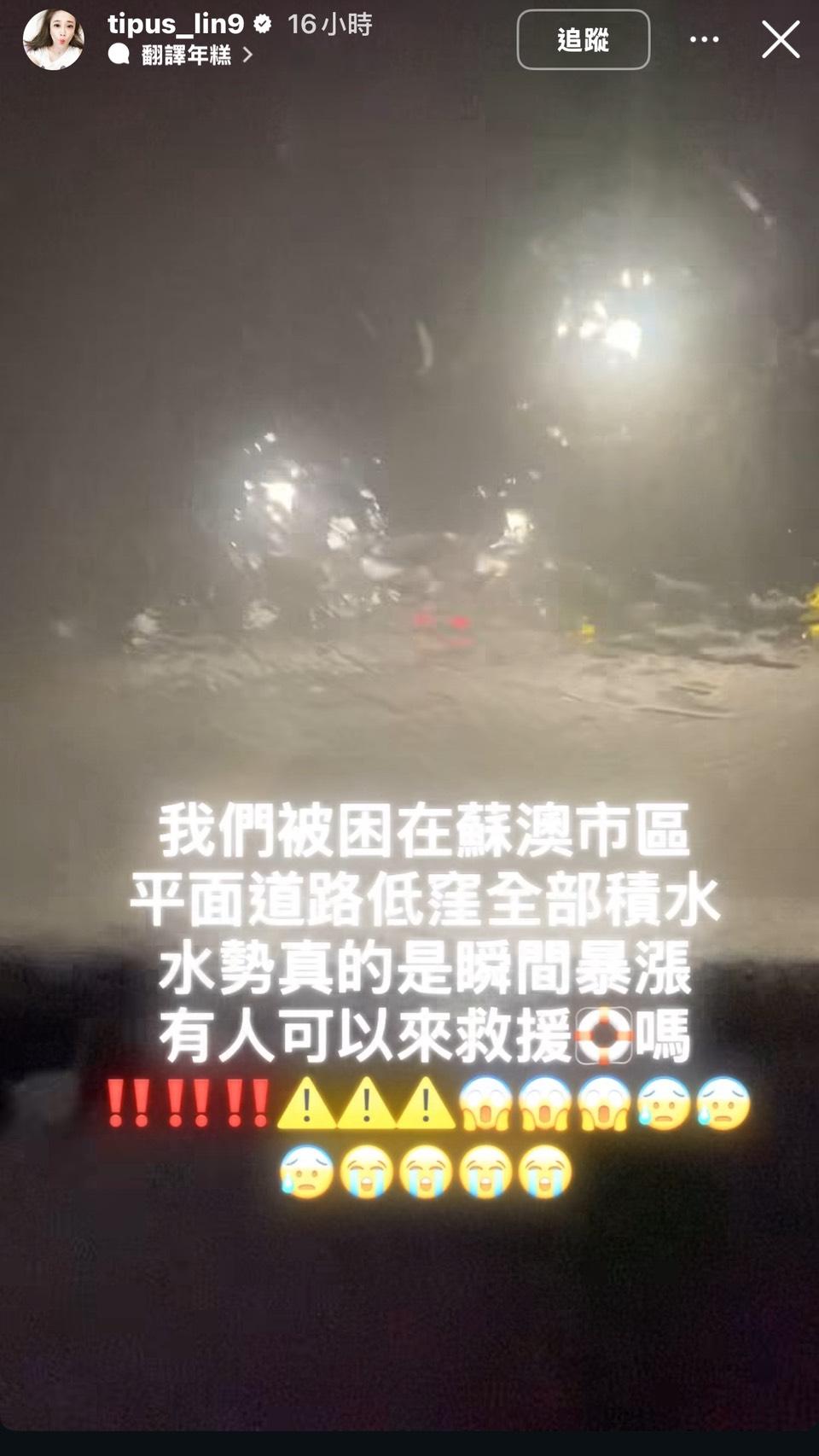 暴雨來的太快,秀琴車中發文求救。(圖/翻攝自秀琴IG)