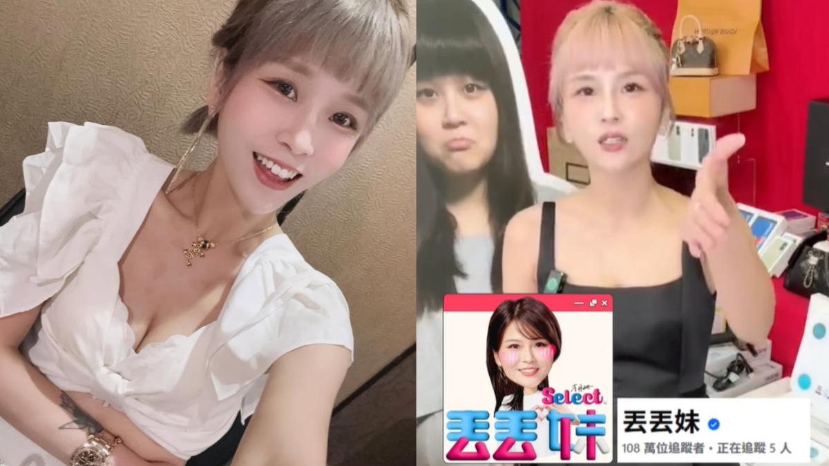 丟丟妹吸金功力太強被盯上!盜版帳號猖獗 瘋搶雙11黑心錢