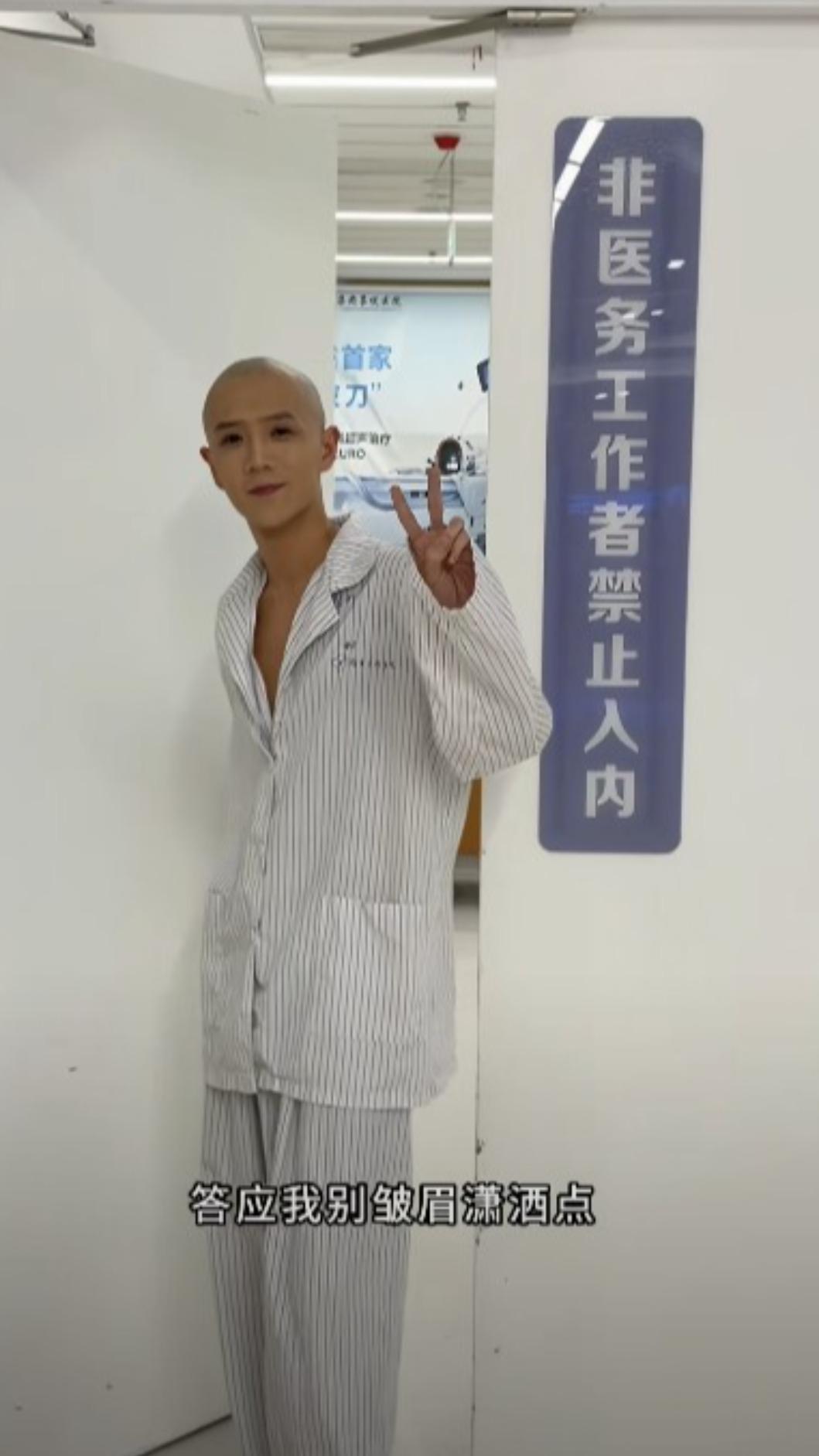 郭聰明勇敢面對手術,要粉絲別擔心。(圖/翻攝自郭聰明抖音)