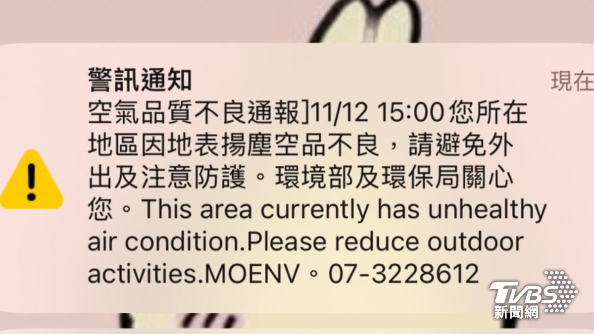 高雄人霧煞煞!颱風還沒到突收「空品警報」別外出 環保局解釋