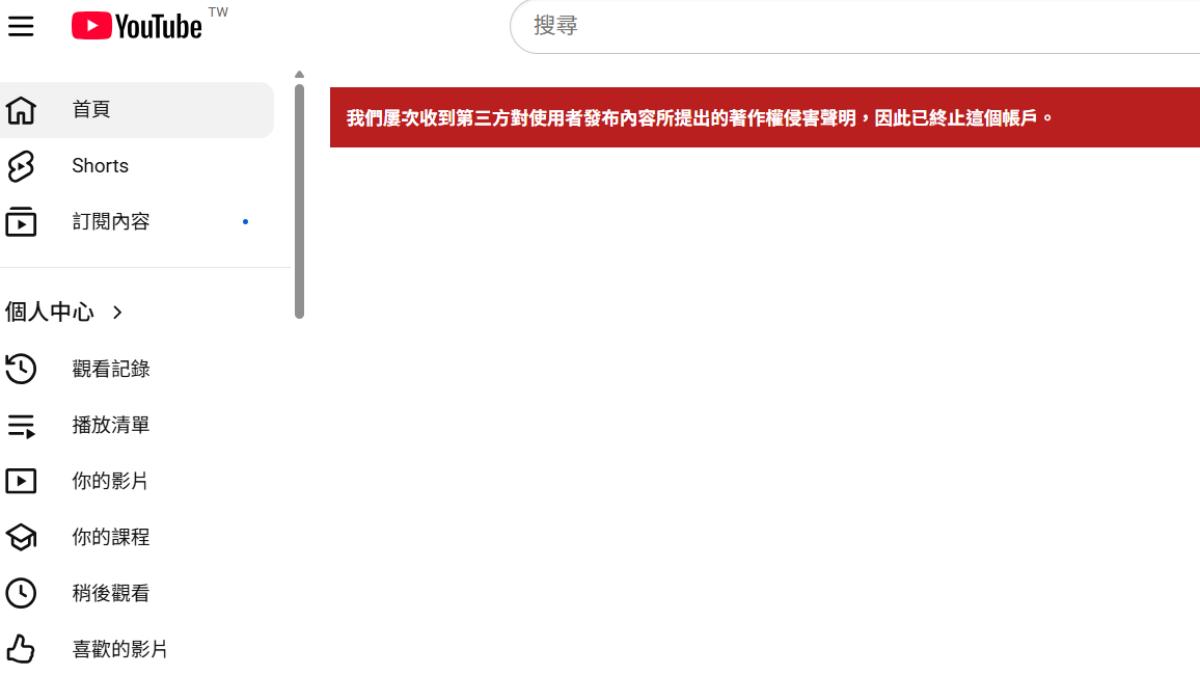 小哥的棒球夾克因有版權爭議被停權。(圖/翻攝自小哥的棒球夾克YT頻道)
