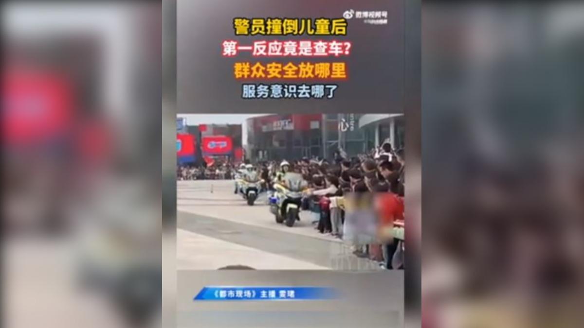 重機表演失誤衝撞孩童,蘇州女警竟先關心車,蘇州公安局公開致歉。(圖/大陸網站)