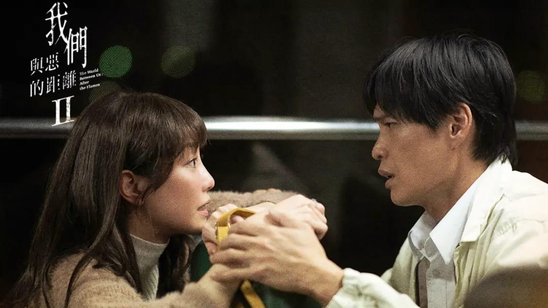 黃鐙輝與謝欣穎在《我們與惡的距離2》中飾演一對夫妻,因思覺失調症而造成感情出現裂痕。(圖/翻攝自臉書我們與惡的距離)