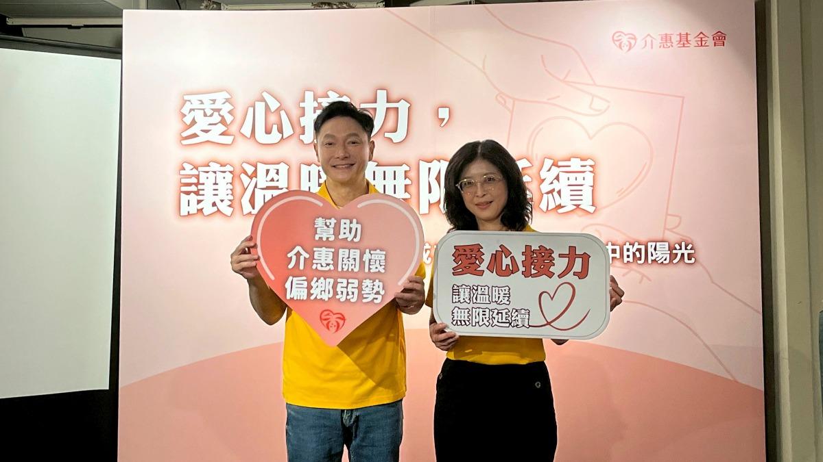 謝祖武(左)與執行長施欣錦共同宣布「歲末傳愛」正式啟動。(圖/介惠基金會提供)