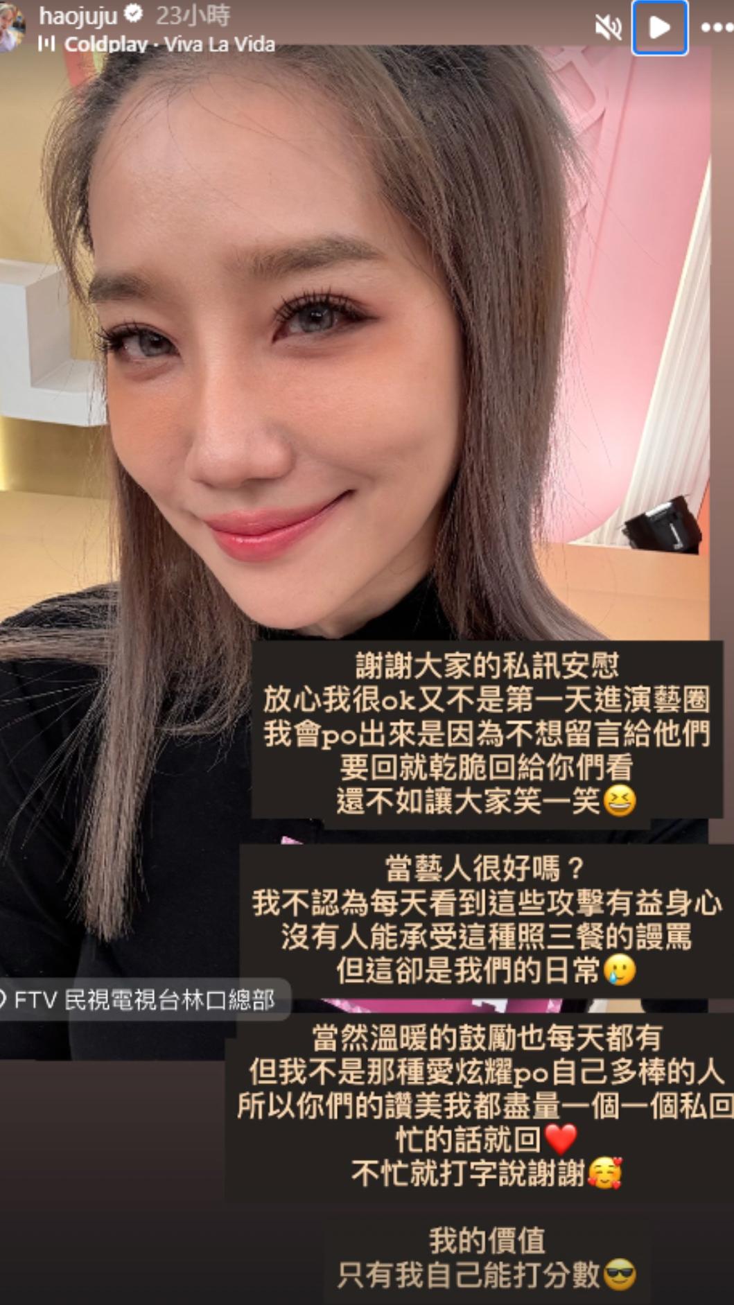 楊皓如坦言踏進演藝圈的真實心境。(圖/翻攝自Instagram/haojuju)