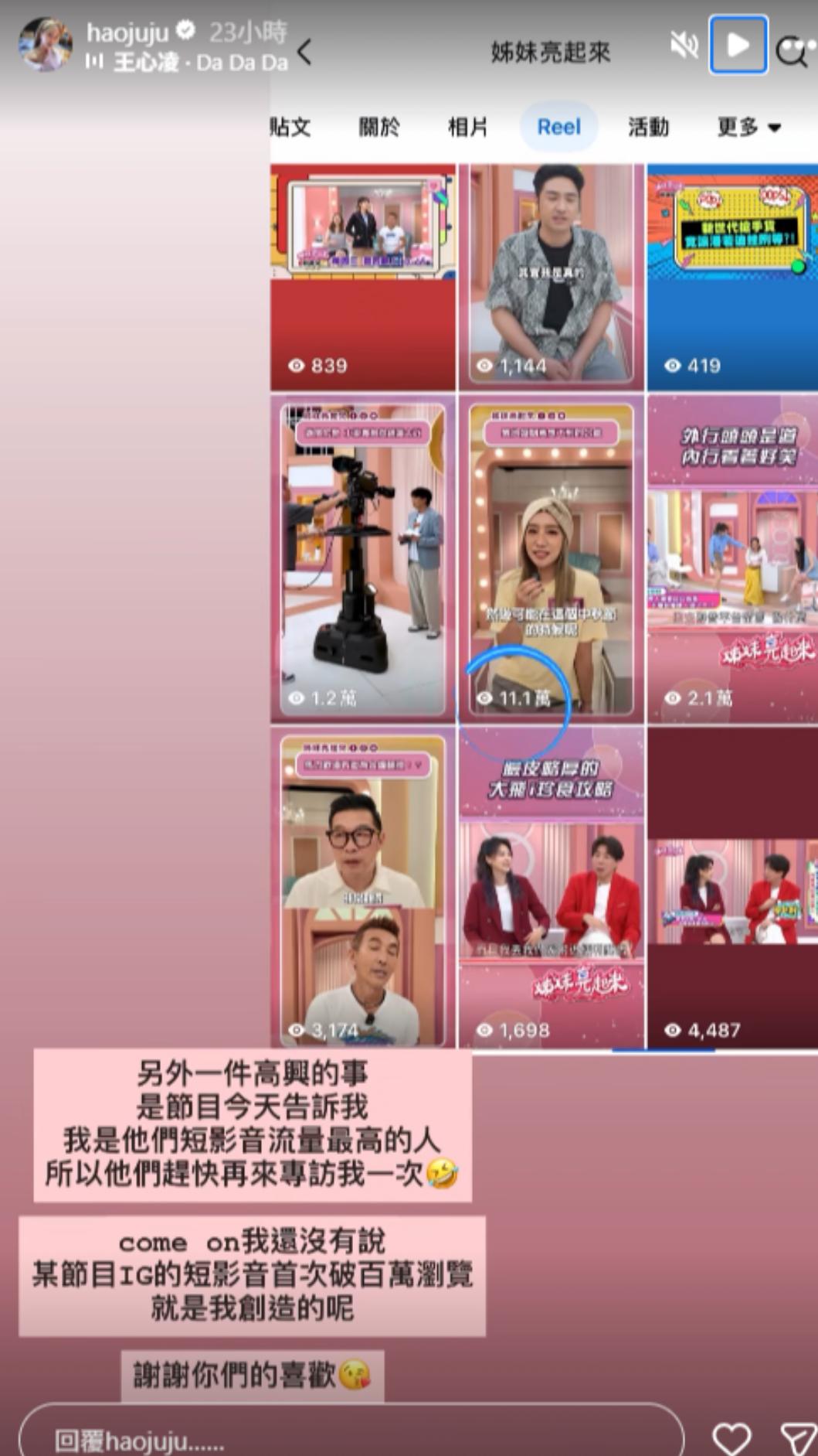 楊皓如向粉絲分享好消息。(圖/翻攝自Instagram/haojuju)