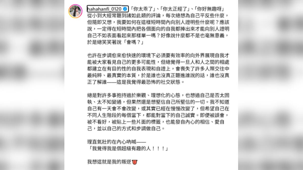 韓菲向粉絲傾訴了最近的心境。（圖／翻攝自Instagram／hahahanfi_0120）