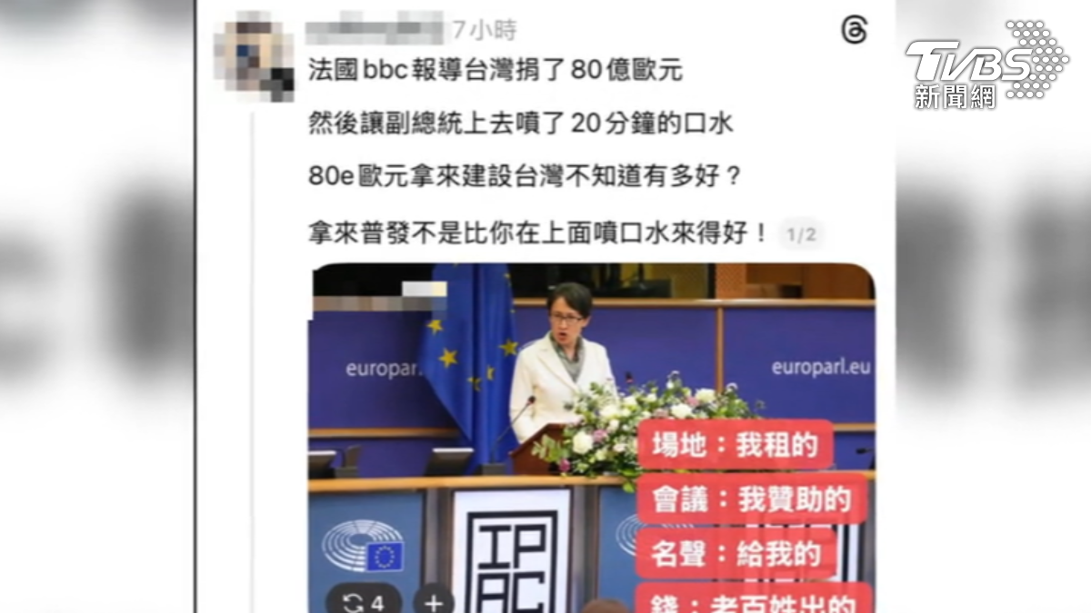 造謠蕭美琴捐80億歐元換演講機會　41歲男稱「反串」判免罰