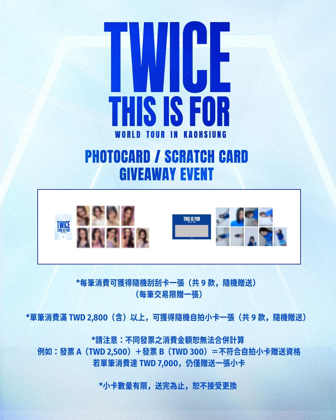 twice周邊-twice演唱會周邊-twice演唱會- twice快閃店