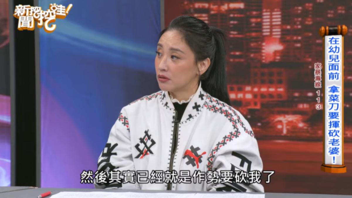 安歆澐差點被丈夫砍。(圖/翻攝自新聞挖挖哇YT頻道)